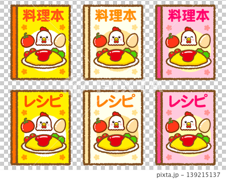 Recipe and Cookbook Illustration Set 3 139215137