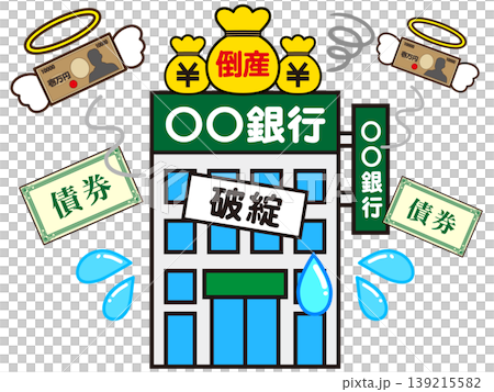 倒産する銀行のイラスト素材2 倒産する銀行のイラスト素材2 139215582