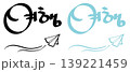 This is Korean calligraphy for "travel" 139221459