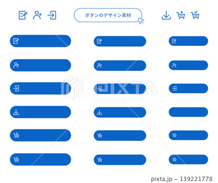 Web・アプリ・UI用ボタンパーツ素材。サインアップ、購入、ログイン Web・アプリ・UI用ボタンパーツ素材。サインアップ、購入、ログイン 139221778