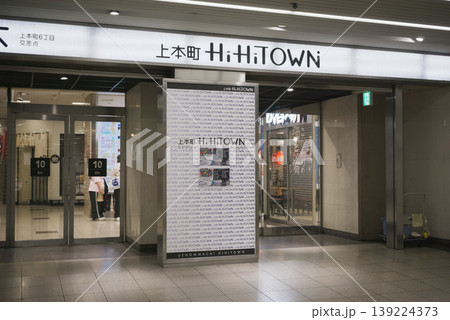 大阪 上六 ハイハイタウン 139224373