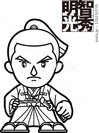 キャラっぽい着物姿の明智十兵衛光秀【2頭身・白黒・ベクター】 キャラっぽい着物姿の明智十兵衛光秀【2頭身・白黒・ベクター】 139230559