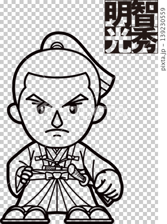 キャラっぽい着物姿の明智十兵衛光秀【2頭身・白黒・ベクター】 キャラっぽい着物姿の明智十兵衛光秀【2頭身・白黒・ベクター】 139230559
