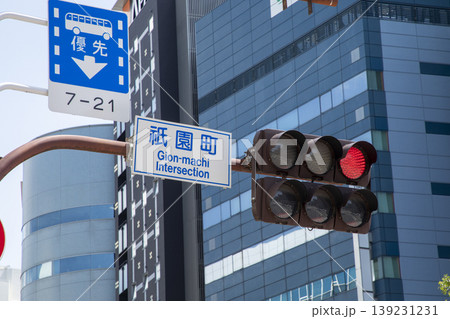 福岡市祇園町にある信号機 福岡市祇園町にある信号機 139231231