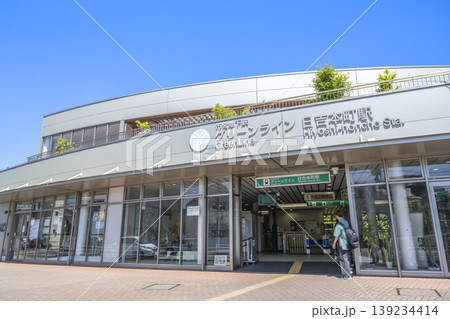 神奈川県横浜市の都市風景 日吉本町駅 神奈川県横浜市の都市風景 日吉本町駅 139234414