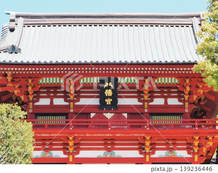 神奈川県 鶴岡八幡宮 本宮 4月 神奈川県 鶴岡八幡宮 本宮 4月 139236446