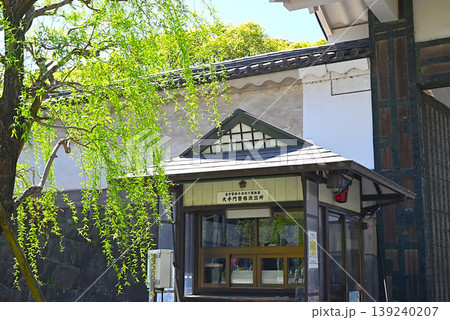 皇居東御苑の大手門警備派出所 皇居東御苑の大手門警備派出所 139240207