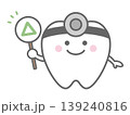 三角の札を持つ歯医者さんのキャラクター 139240816