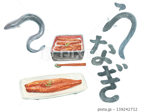 水彩絵の具で描いた鰻重のイメージイラストセット 139242712