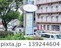 やさしく走ろう豊橋のまち／愛知県豊橋市八町通1丁目 139244604