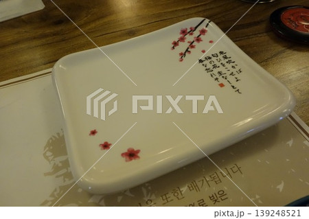 Japanese Cherry Blossom Tray with Calligraphy Japanese Cherry Blossom Tray with Calligraphy 139248521