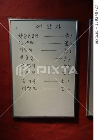 Korean Text Signboard on Red Wall 139248727