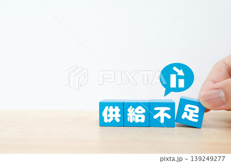 供給不足。青いブロック文字に下降グラフ。ビジネスイメージ 供給不足。青いブロック文字に下降グラフ。ビジネスイメージ 139249277