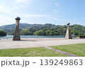 相模湖公園 139249863