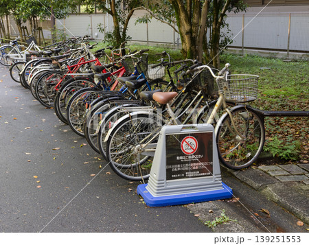 「避難経路周辺につき駐輪禁止」の看板と並ぶ自転車 防災とマナー違反の矛盾 「避難経路周辺につき駐輪禁止」の看板と並ぶ自転車 防災とマナー違反の矛盾 139251553