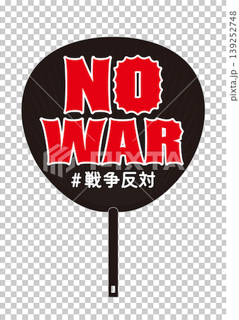 粉絲活動「反對戰爭」反戰粉絲插畫 粉絲活動「反對戰爭」反戰粉絲插畫 139252748