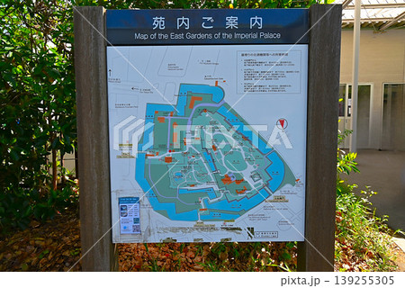 皇居東御苑の案内図 139255305