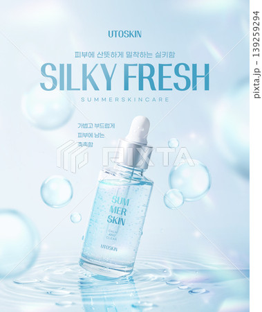 The image shows a clear bottle filled with a skin care serum. Bubbles surround the bottle, suggesting hydration. Text highlights the product's focus on summer skin care. 139259294