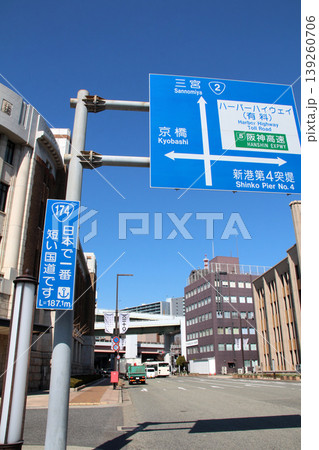 神戸税関を通る日本一短い国道174号線 神戸税関を通る日本一短い国道174号線 139260706