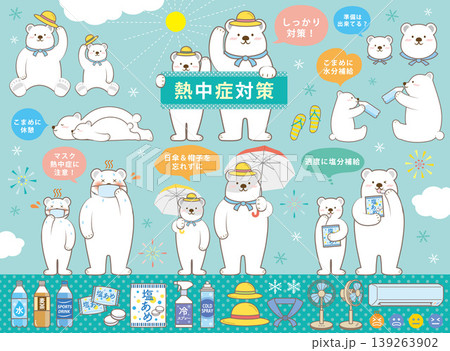 白クマ親子のかわいい熱中症対策セット 文字あり 白クマ親子のかわいい熱中症対策セット 文字あり 139263902