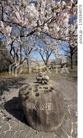 泉縄文公園　【新潟県 上越市 中郷区】 139264078