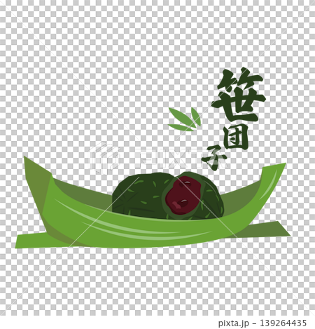 An illustration of the filling of sasa dango served in a bamboo leaf boat. An illustration of the filling of sasa dango served in a bamboo leaf boat. 139264435