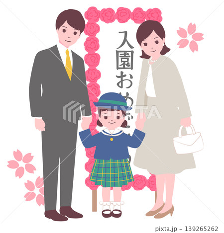 【ライフステージ】幼稚園の入園式の日に看板の前で記念写真を撮る幼稚園生と両親 139265262