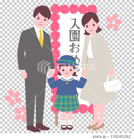 【ライフステージ】幼稚園の入園式の日に看板の前で記念写真を撮る幼稚園生と両親 139265262