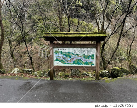安居渓谷 安居渓谷 139267555