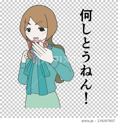 神戸弁で「何しとうねん」とツッコミをする女性 神戸弁で「何しとうねん」とツッコミをする女性 139267607