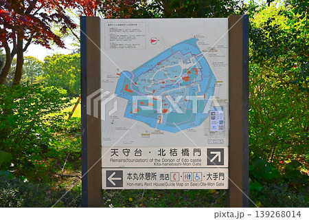 皇居東御苑にある案内図 139268014