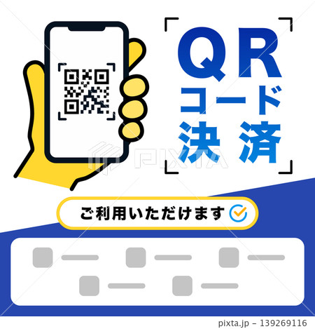 QRコード決済対応の案内ポップ・スマホ支払い表示（キャッシュレス） 139269116