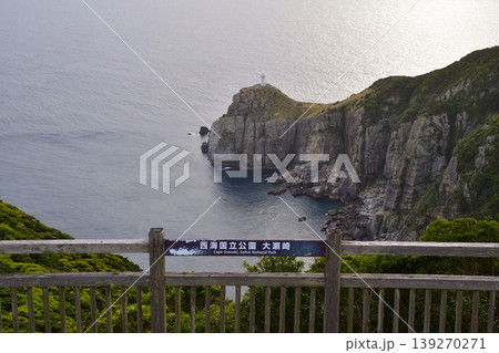 福江島　大瀬埼灯台 139270271