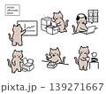 ビジネスシーン　猫のイラスト素材セット②　ビジネスシーンで働く猫のキャラクターセット（事務・会議・休 139271667