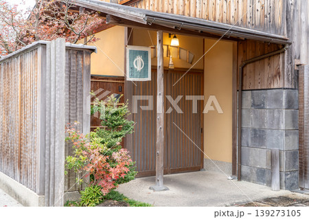 京都東山 京料理・会席料理 熊魚菴 本店(たん熊北店) 京都東山 京料理・会席料理 熊魚菴 本店(たん熊北店) 139273105