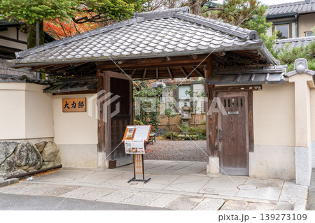 京都南禅寺　和牛料理　大力邸（双龍庭園を有する邸館）四季折々の風景を楽しむ 139273109