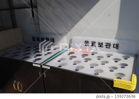 韓国の施設入口にある飲料保管台 韓国の施設入口にある飲料保管台 139273636