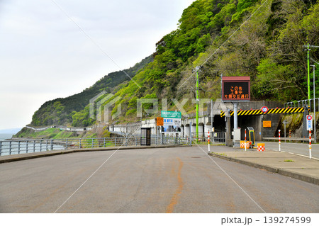 親不知道路(国道8号)／三段滝洞門～を市振側より望む(新潟県糸魚川市)【2026.4】 139274599