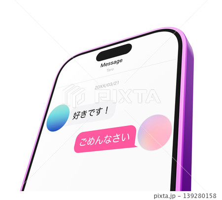メッセージアプリの画面 メッセージアプリの画面 139280158