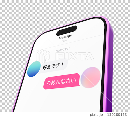 メッセージアプリの画面 メッセージアプリの画面 139280158