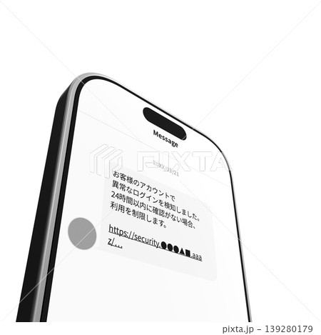 スマートフォンに通知 139280179