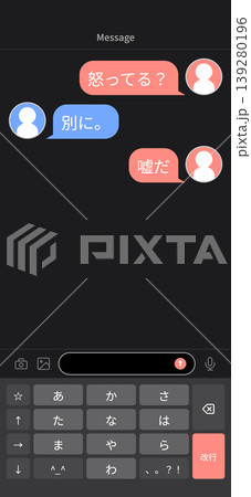 メッセージアプリのやり取り メッセージアプリのやり取り 139280196