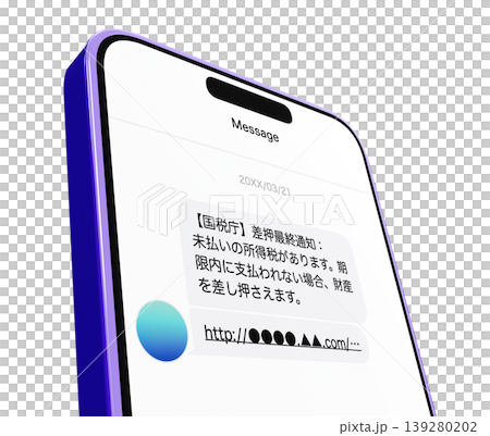 スマートフォンに届いたメッセージ スマートフォンに届いたメッセージ 139280202
