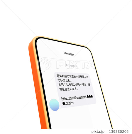 メッセージ通知、支払い確認 メッセージ通知、支払い確認 139280203