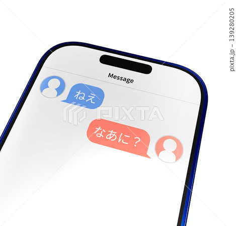 スマホでメッセージやり取り 139280205