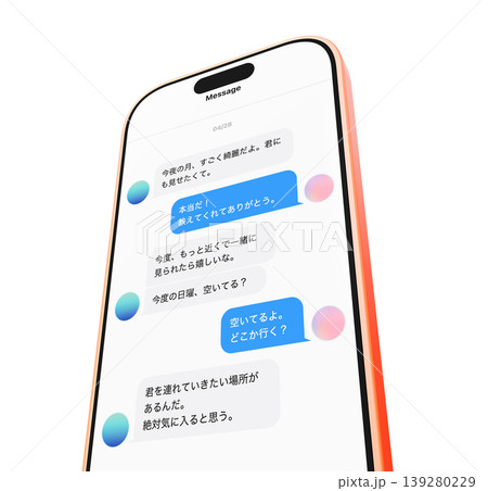メッセージアプリの会話画面 メッセージアプリの会話画面 139280229