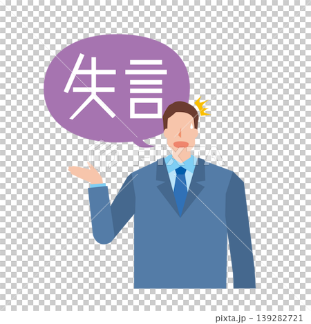 失言する男性 失言する男性 139282721