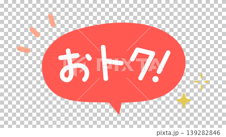 Great deal! Speech bubble with text - POP icon Great deal! Speech bubble with text - POP icon 139282846