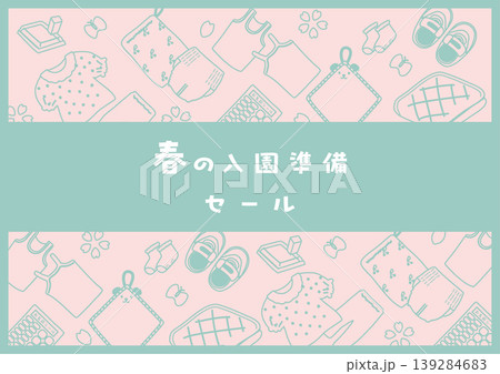 春の入園準備イラスト 139284683