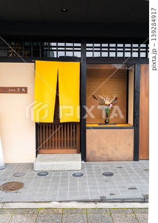 京都東山　花鏡(Kakyo)　懐石料理にフレンチテイストをアレンジ 139284917